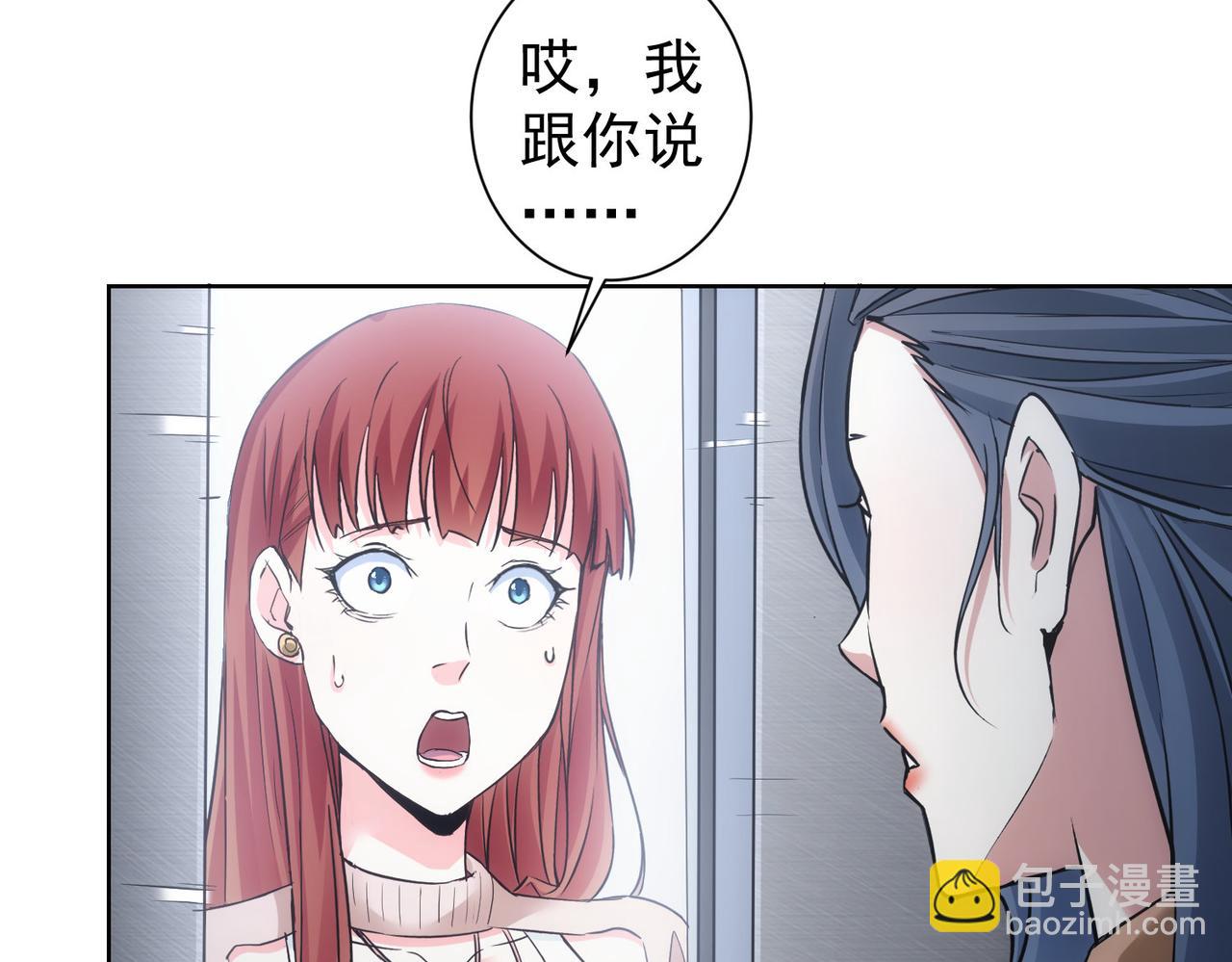 我能看到成功率 - 第335話 我有超能力(1/3) - 6