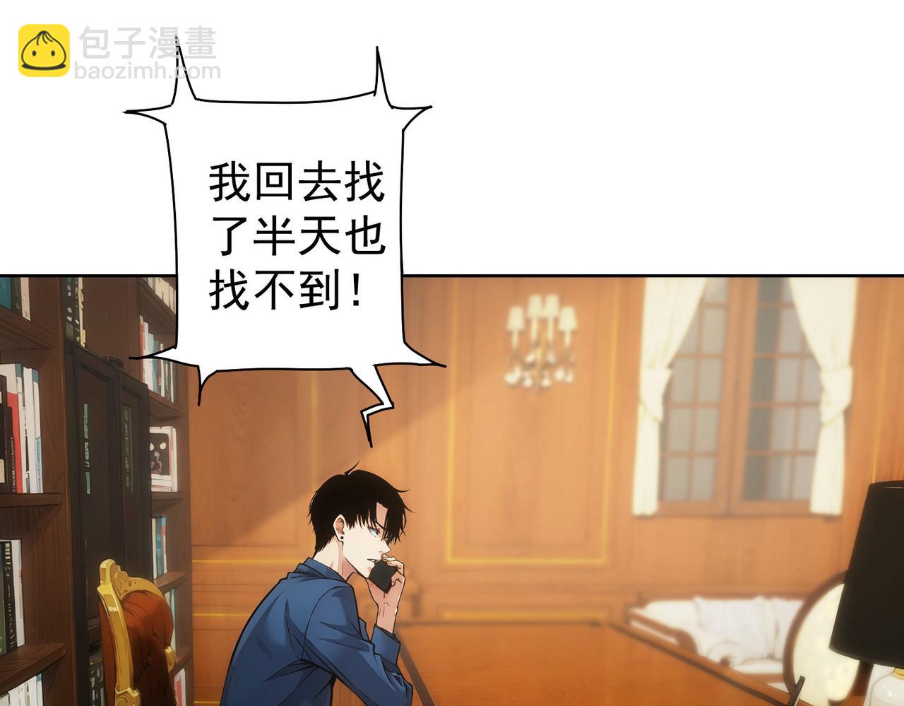 我能看到成功率 - 第335話 我有超能力(2/3) - 6