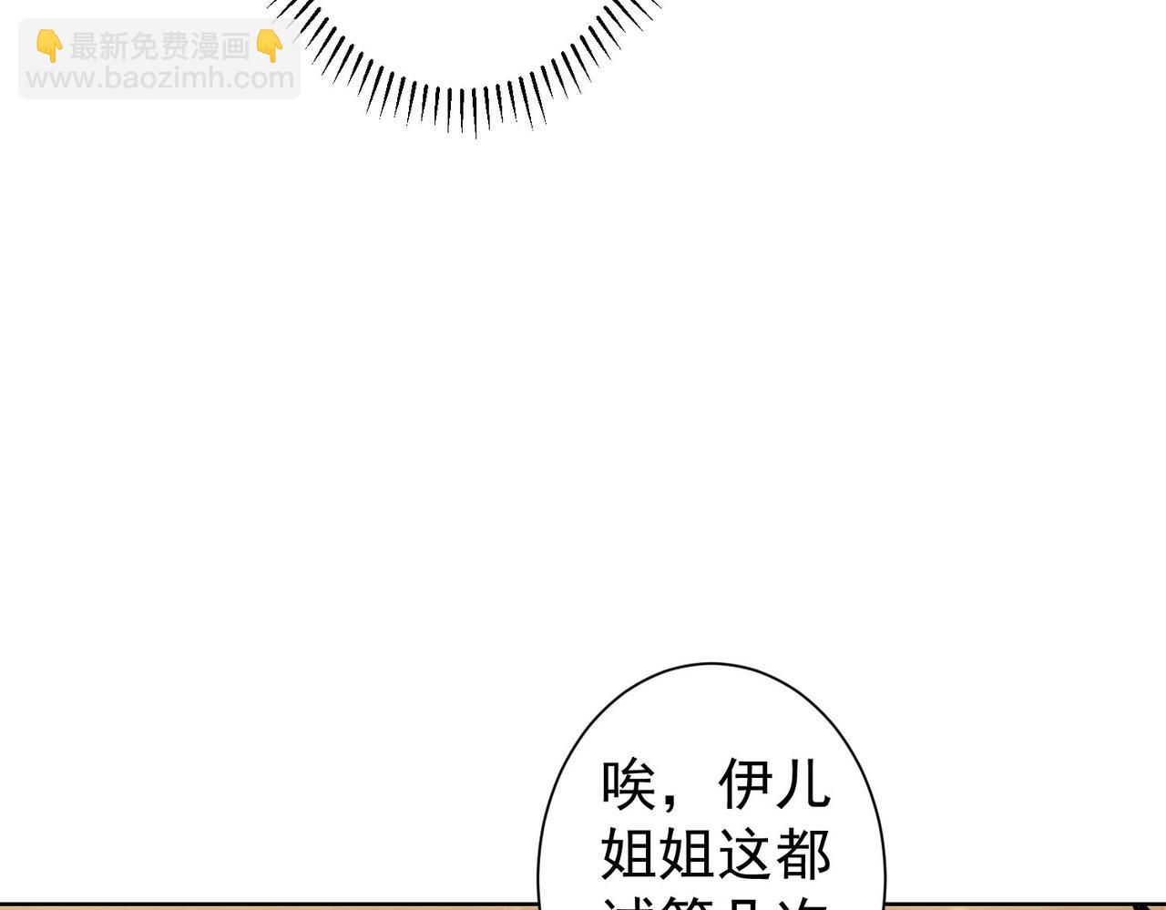 我能看到成功率 - 第335話 我有超能力(2/3) - 4