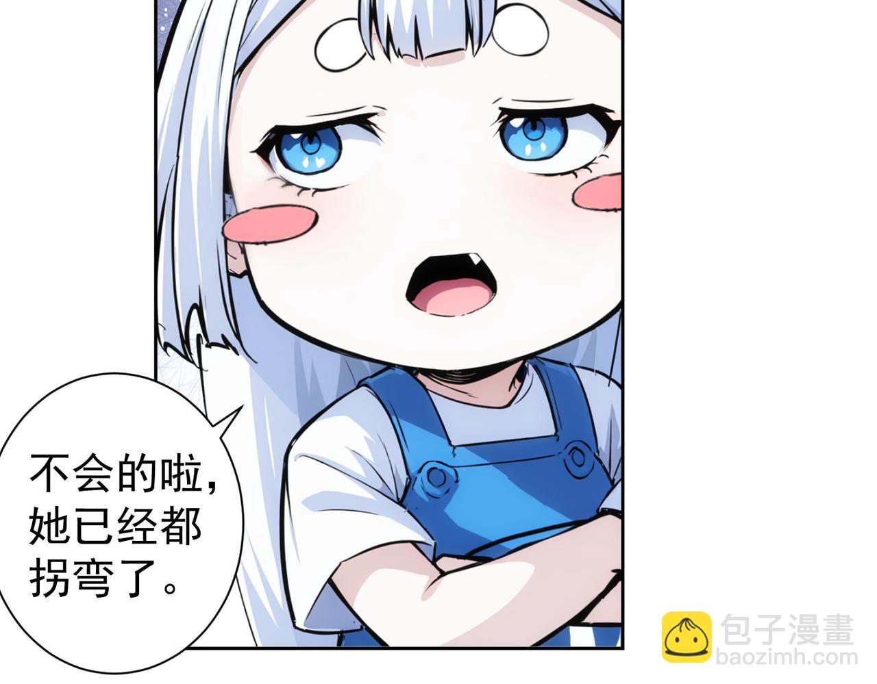 我能看到成功率 - 第335話 我有超能力(2/3) - 2