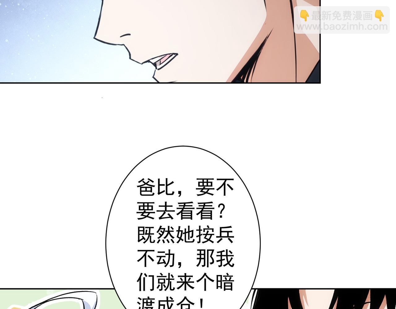 我能看到成功率 - 第335話 我有超能力(2/3) - 7