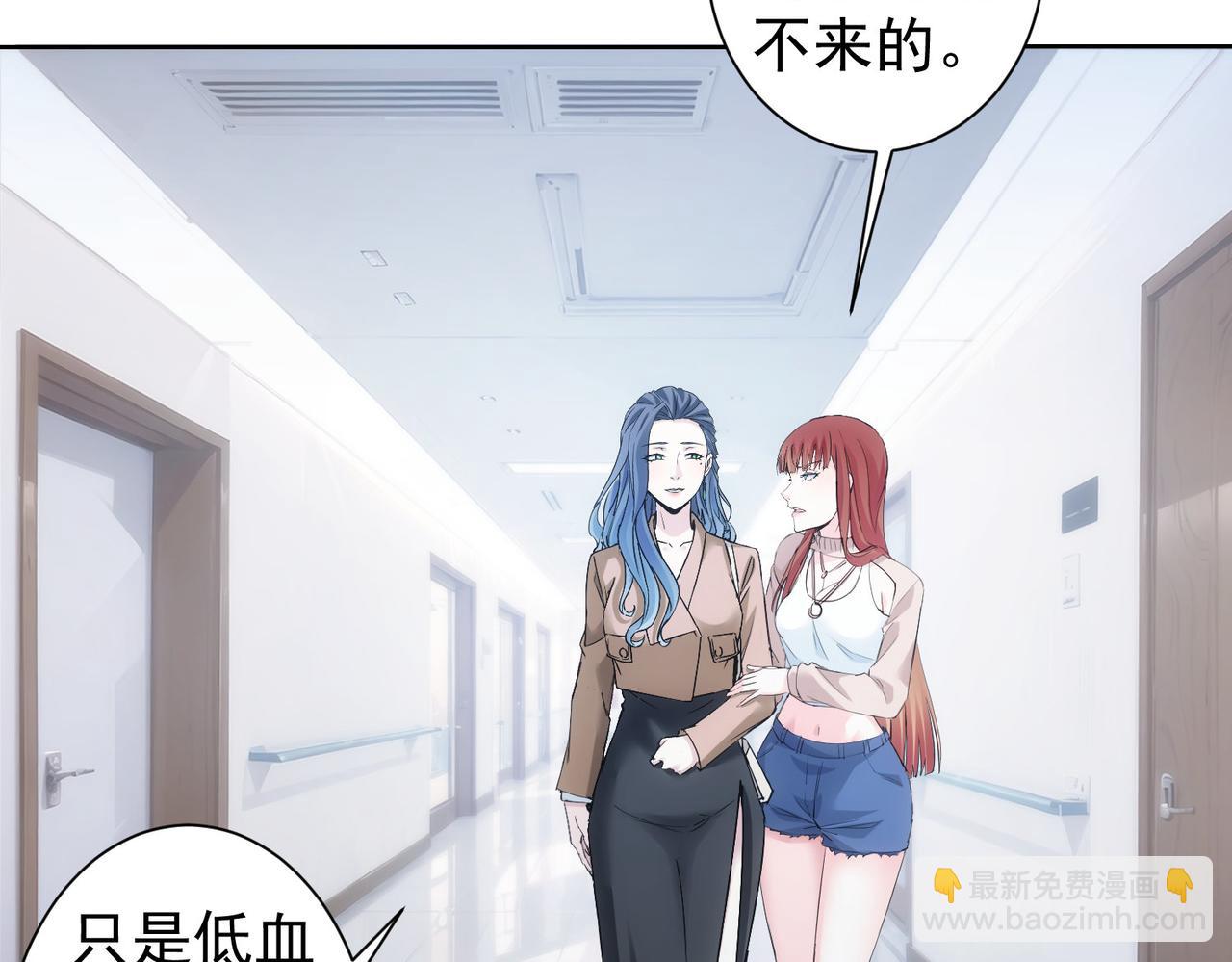 我能看到成功率 - 第335話 我有超能力(1/3) - 7