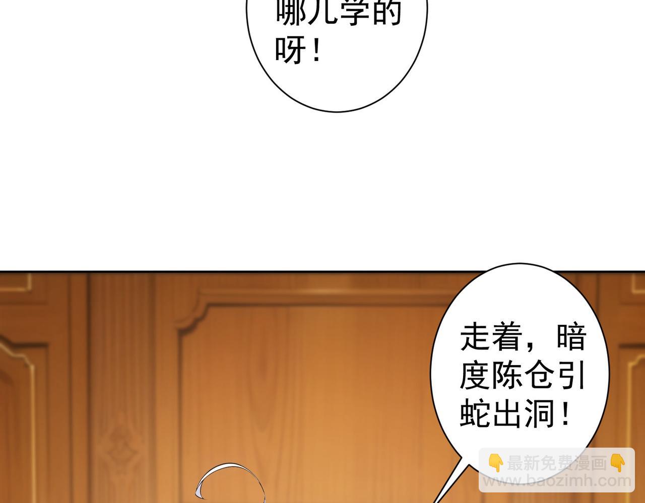 我能看到成功率 - 第335話 我有超能力(2/3) - 1