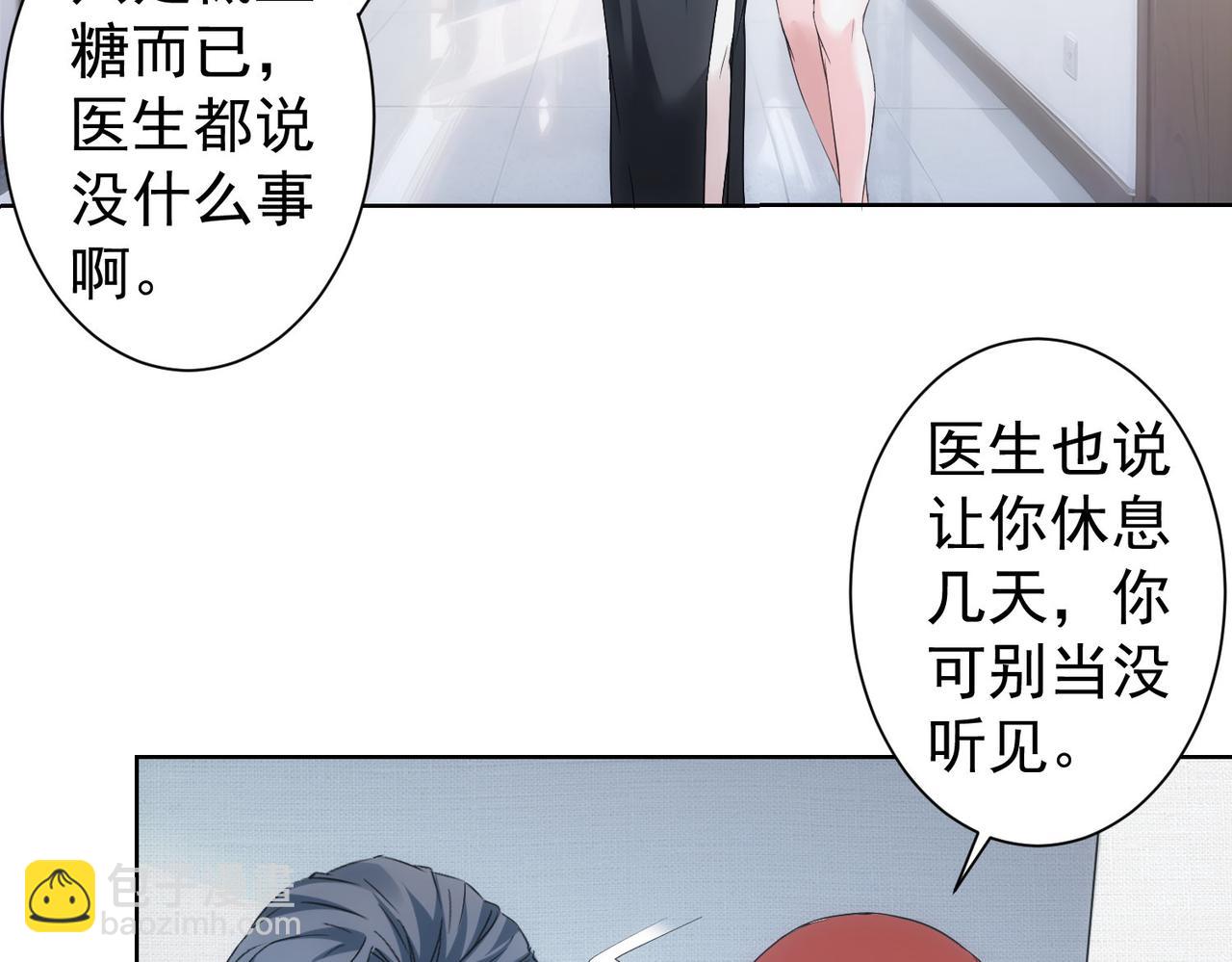 我能看到成功率 - 第335話 我有超能力(1/3) - 8