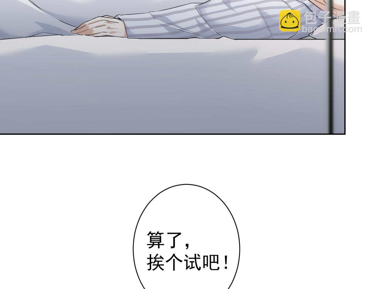 我能看到成功率 - 第335話 我有超能力(2/3) - 4