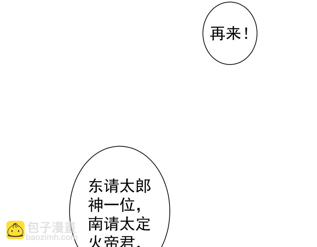 我能看到成功率 - 第335話 我有超能力(2/3) - 3