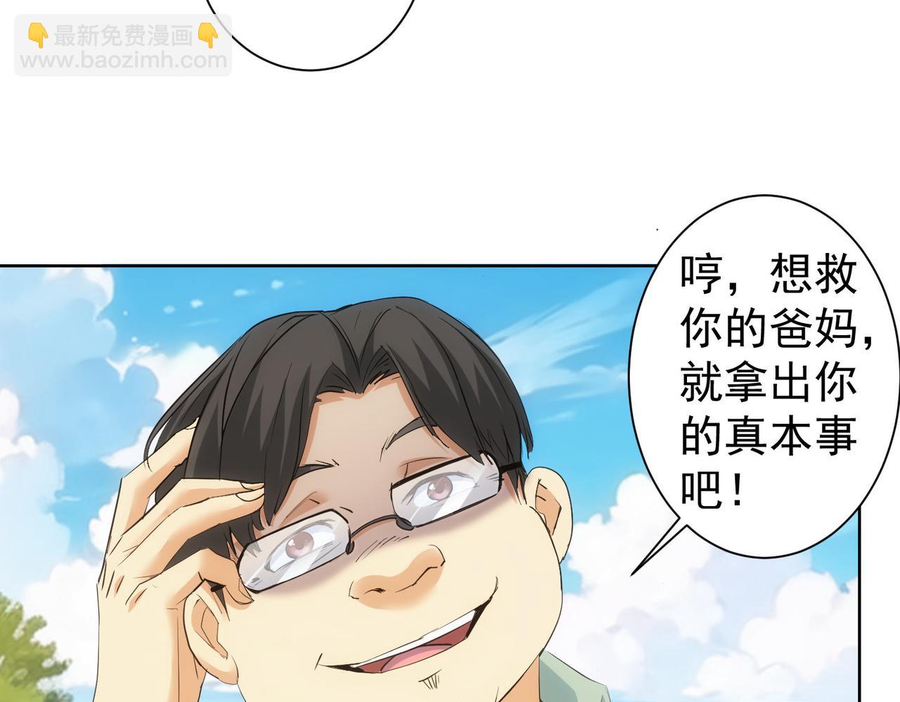 我能看到成功率 - 第337話 大戲開場(3/3) - 1