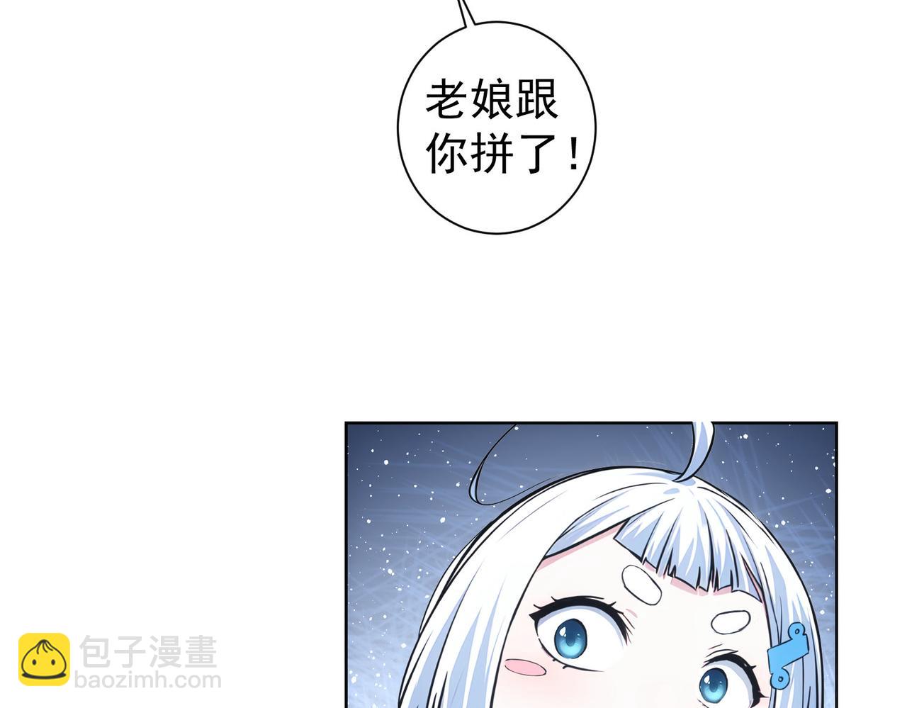 我能看到成功率 - 第337話 大戲開場(3/3) - 2