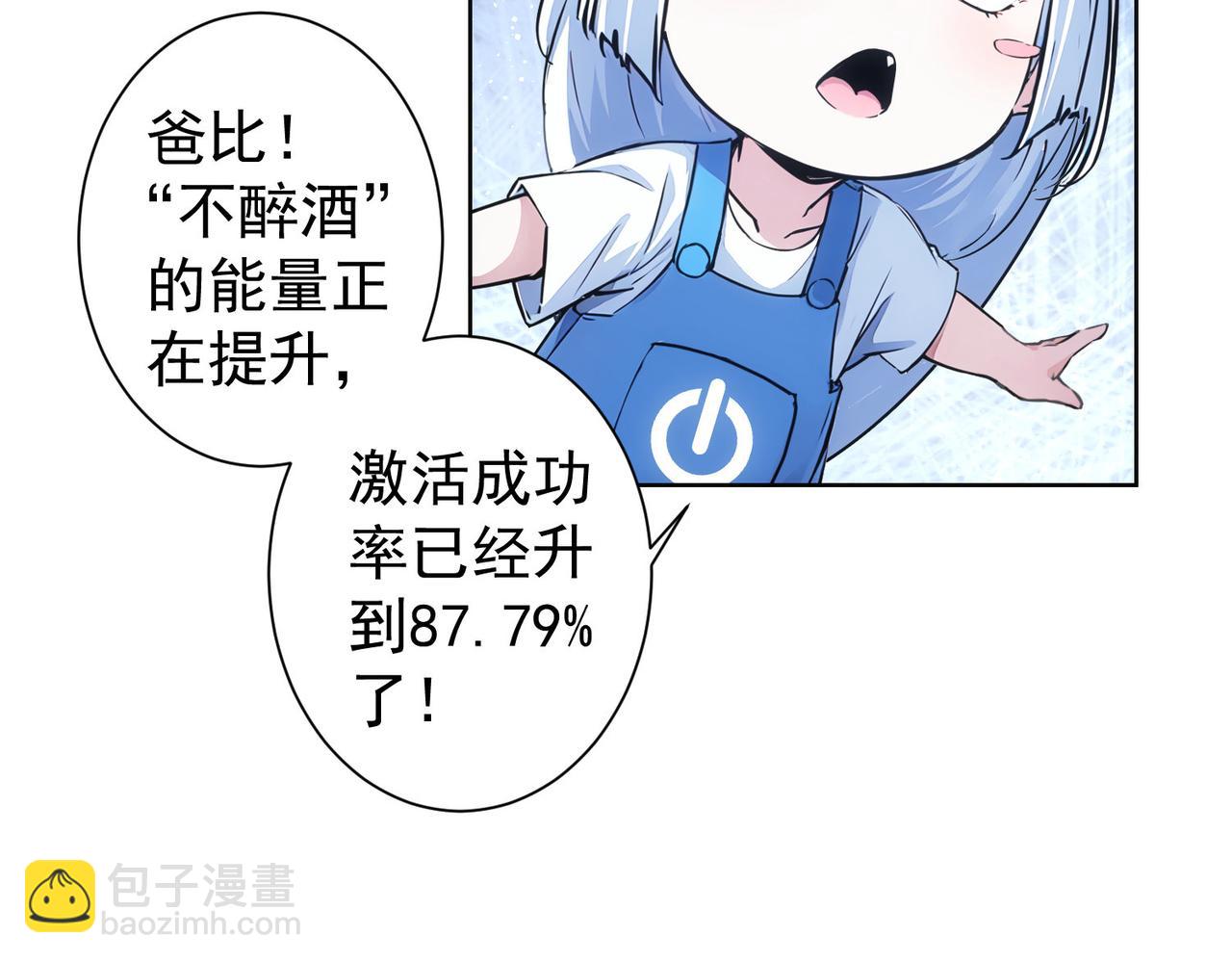 我能看到成功率 - 第337話 大戲開場(3/3) - 3