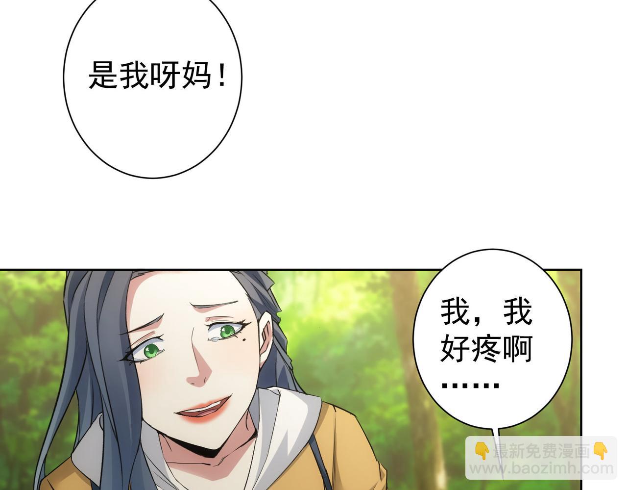 我能看到成功率 - 第337話 大戲開場(3/3) - 5