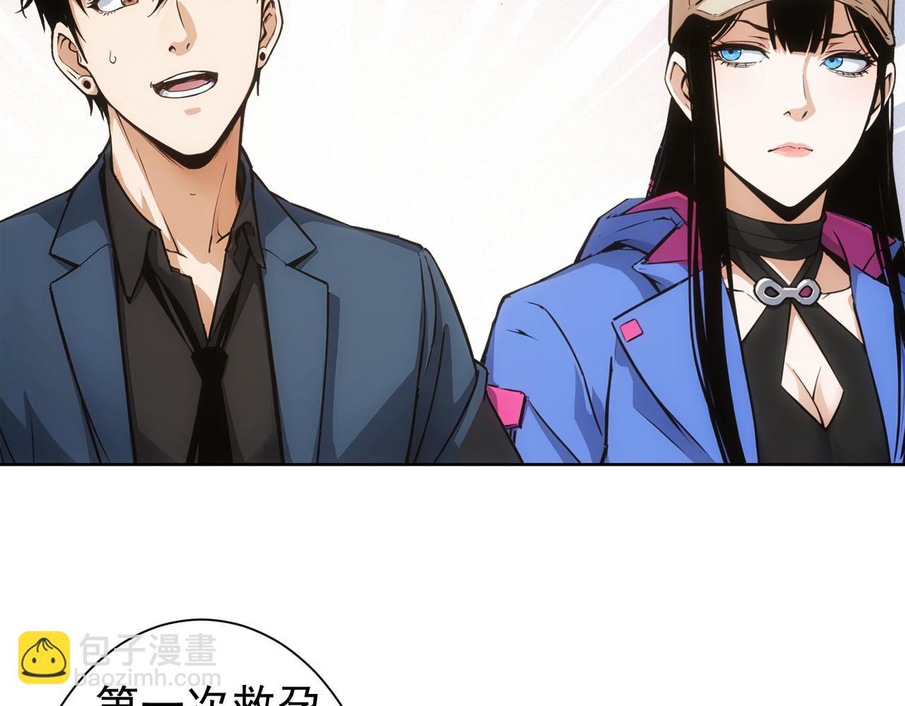 我能看到成功率 - 第337話 大戲開場(1/3) - 4