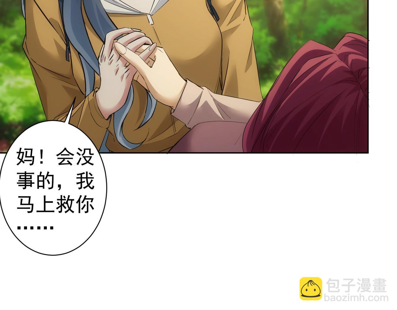 我能看到成功率 - 第337話 大戲開場(3/3) - 6