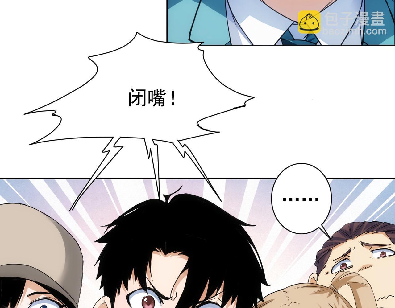 我能看到成功率 - 第337話 大戲開場(3/3) - 2