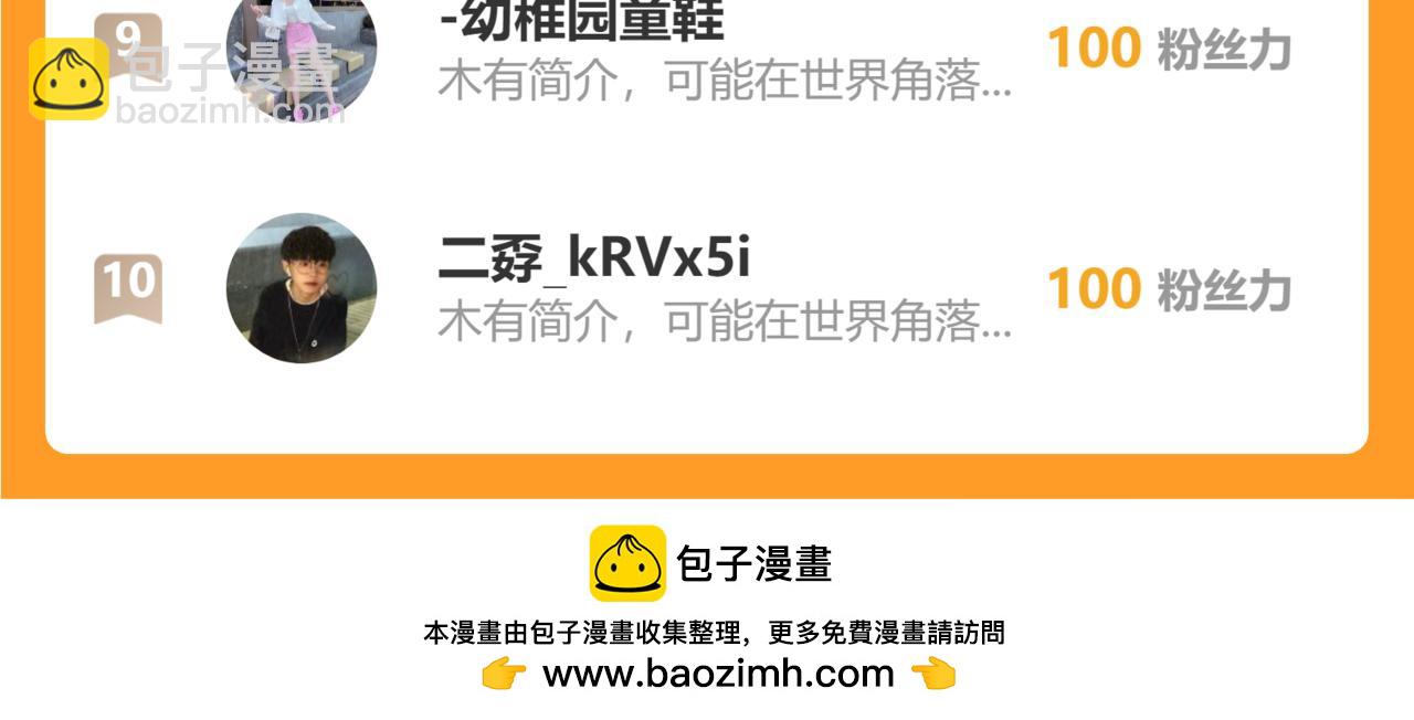 我能看到成功率 - 第337話 大戲開場(3/3) - 2