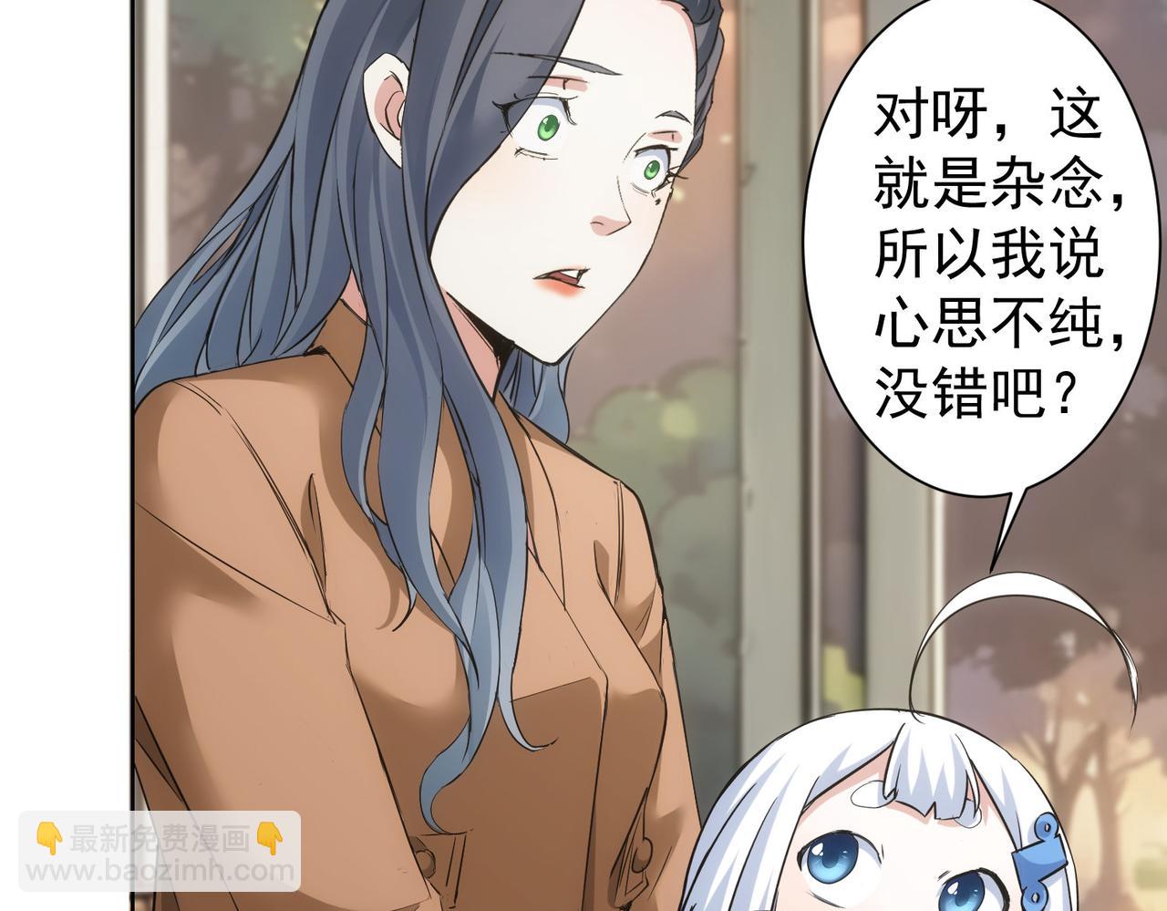 我能看到成功率 - 第337話 大戲開場(1/3) - 6