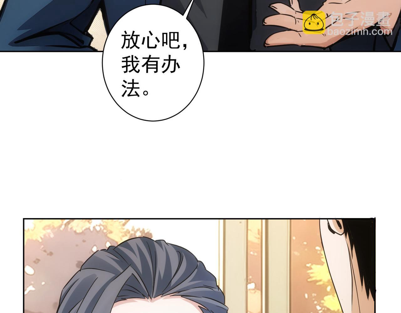 我能看到成功率 - 第337話 大戲開場(1/3) - 3