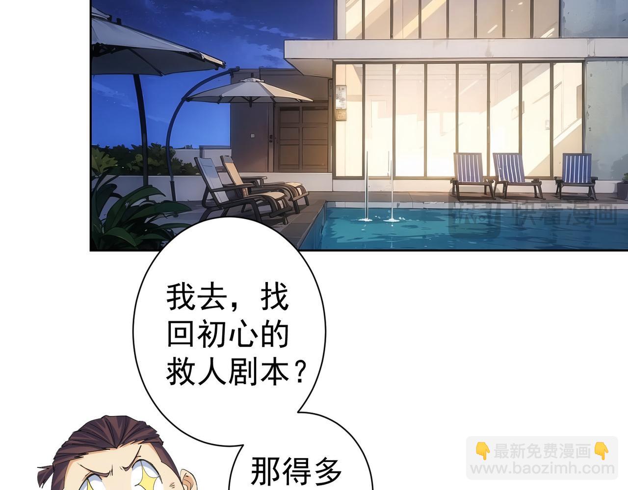 我能看到成功率 - 第337話 大戲開場(1/3) - 8