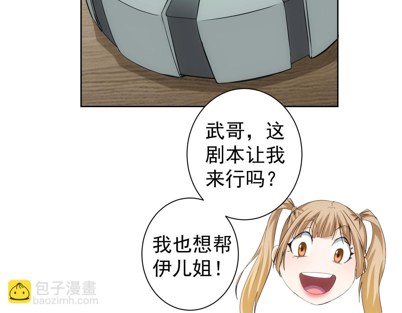 我能看到成功率 - 第337話 大戲開場(1/3) - 2