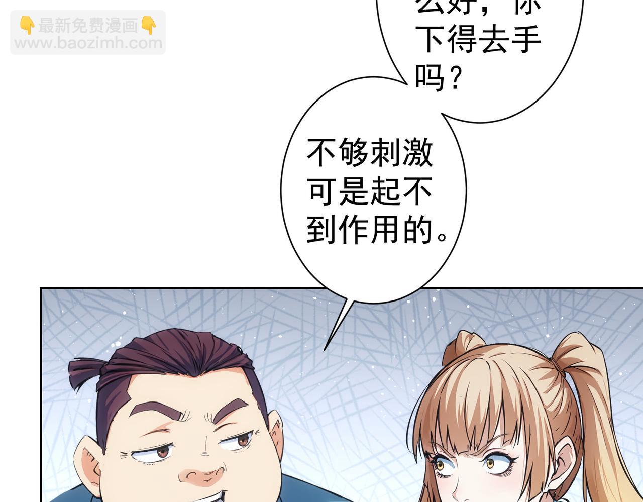 我能看到成功率 - 第337話 大戲開場(1/3) - 5