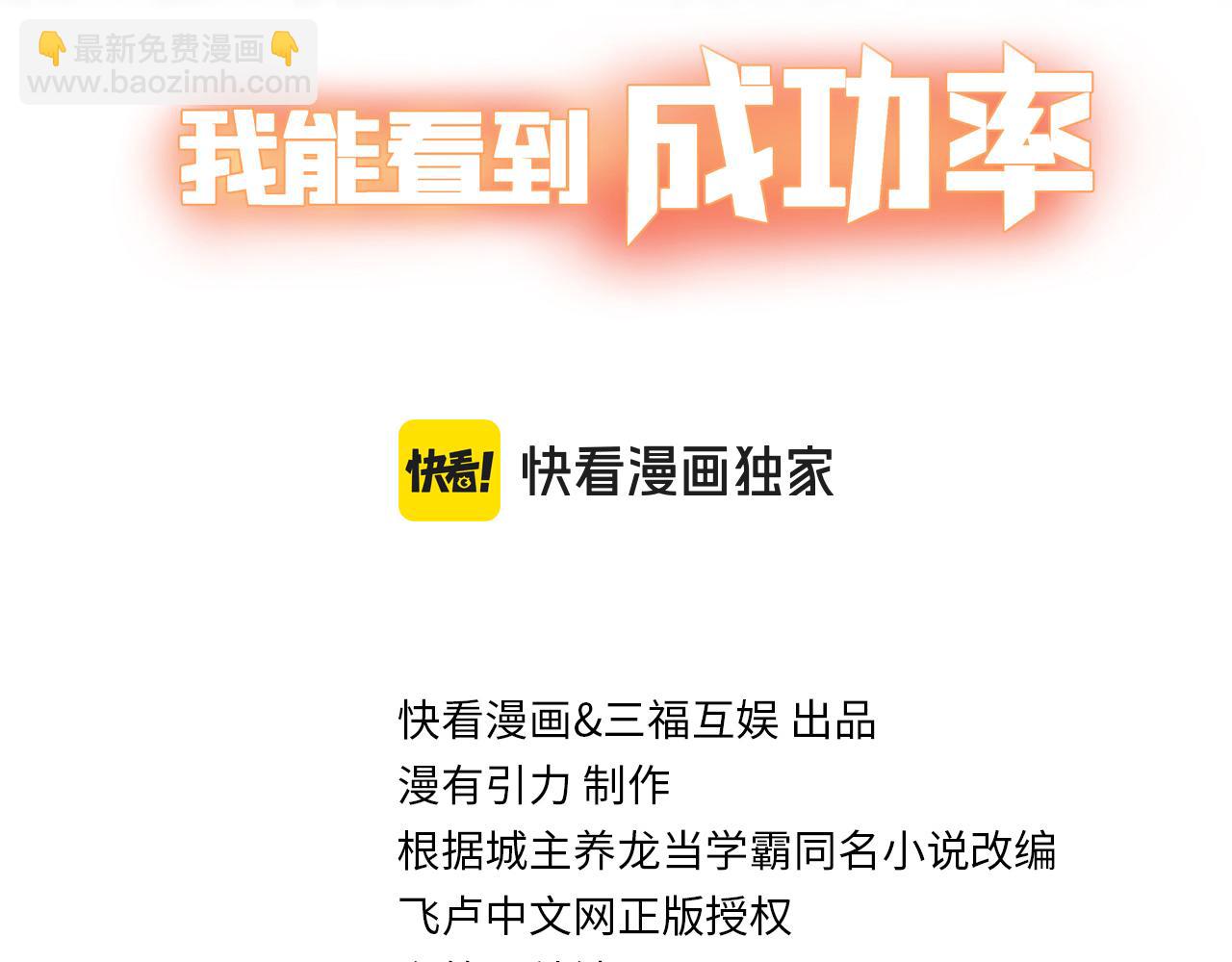 我能看到成功率 - 第337話 大戲開場(1/3) - 3