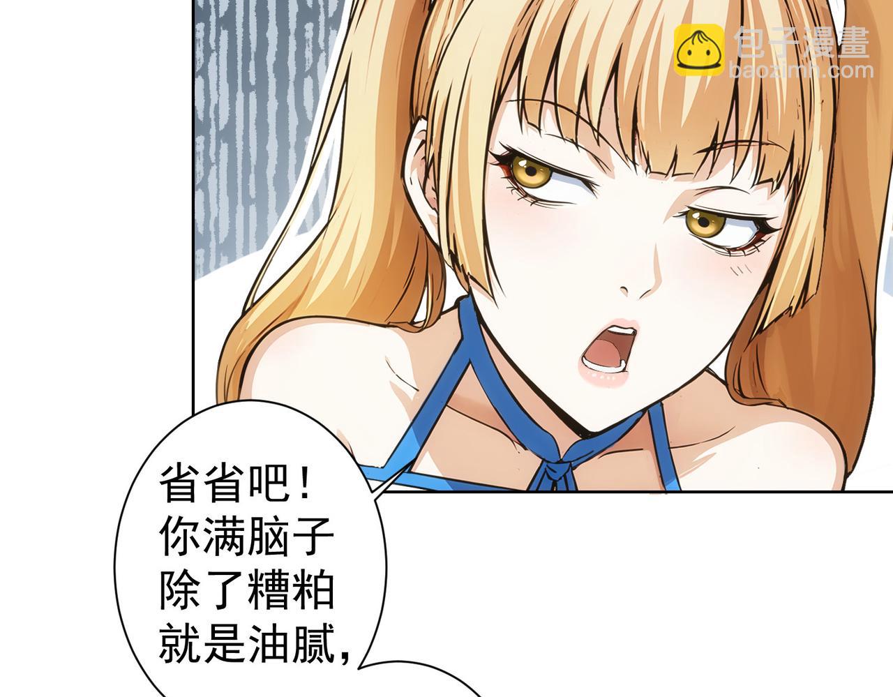 我能看到成功率 - 第337話 大戲開場(1/3) - 1