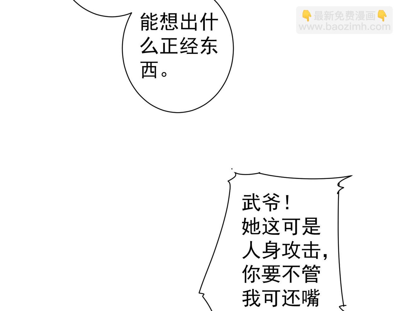 我能看到成功率 - 第337話 大戲開場(1/3) - 2