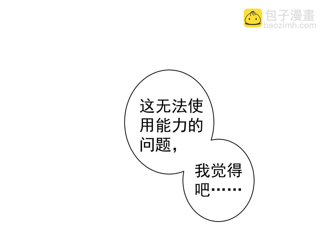 我能看到成功率 - 第337話 大戲開場(1/3) - 5