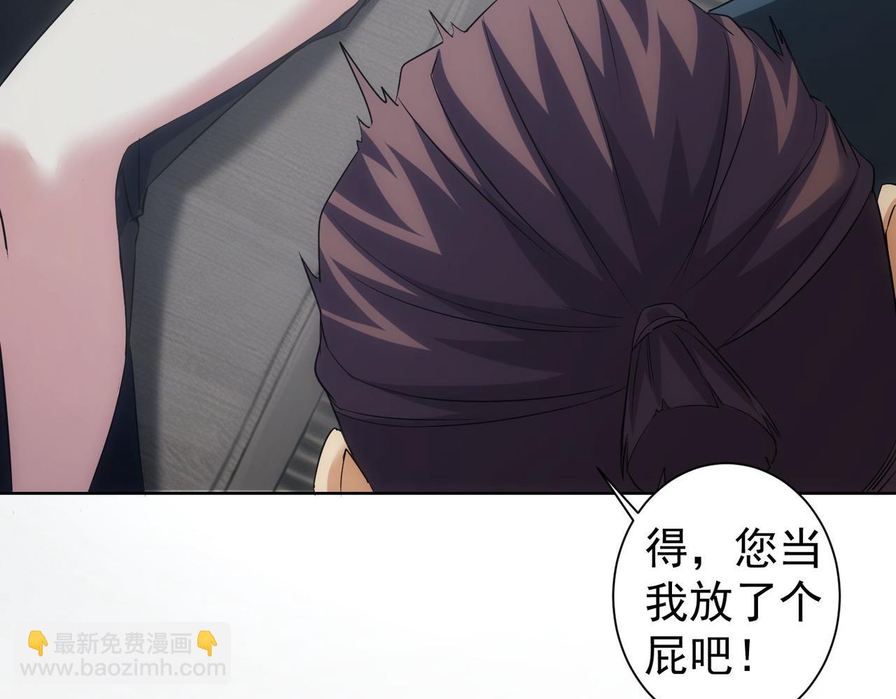 我能看到成功率 - 第337話 大戲開場(2/3) - 4