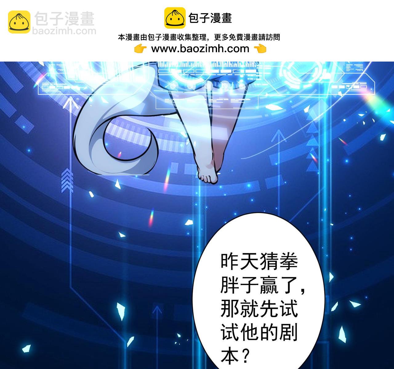 我能看到成功率 - 第337話 大戲開場(2/3) - 2