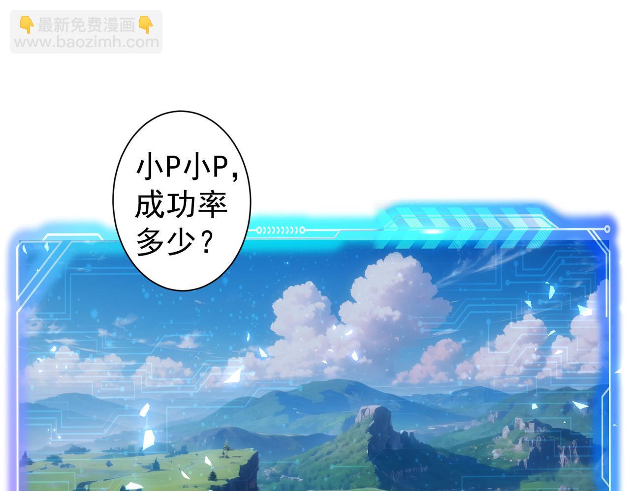 我能看到成功率 - 第337話 大戲開場(2/3) - 7