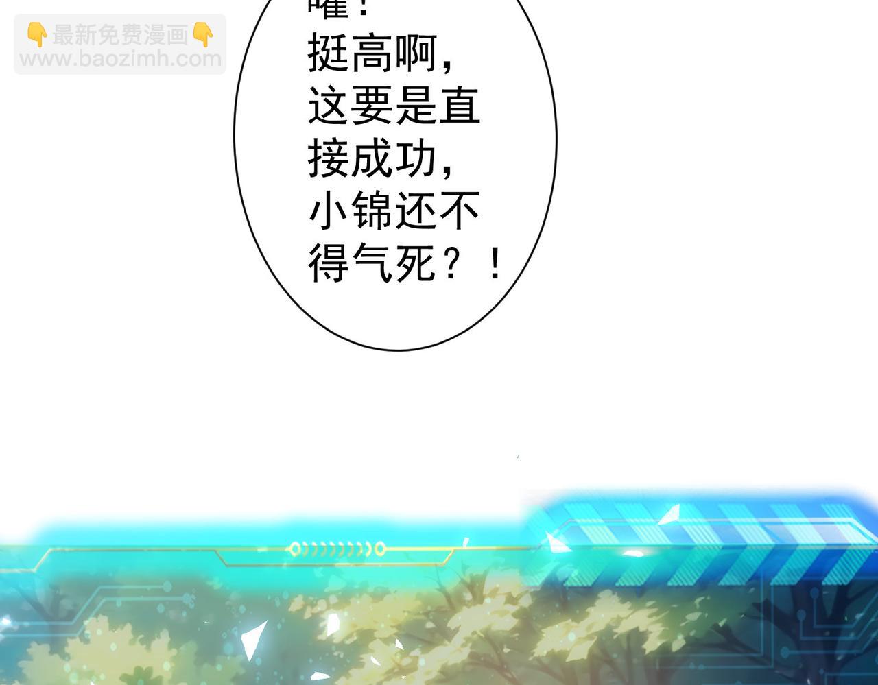 我能看到成功率 - 第337話 大戲開場(2/3) - 1