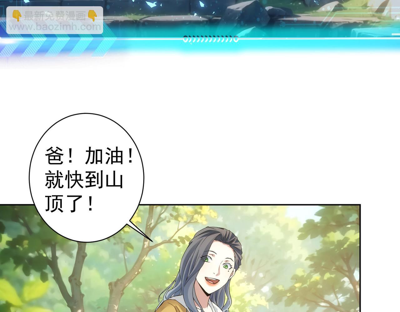 我能看到成功率 - 第337話 大戲開場(2/3) - 3