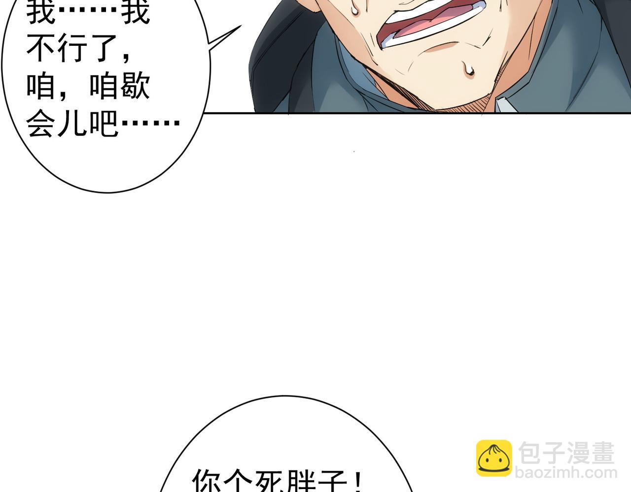 我能看到成功率 - 第337話 大戲開場(2/3) - 6