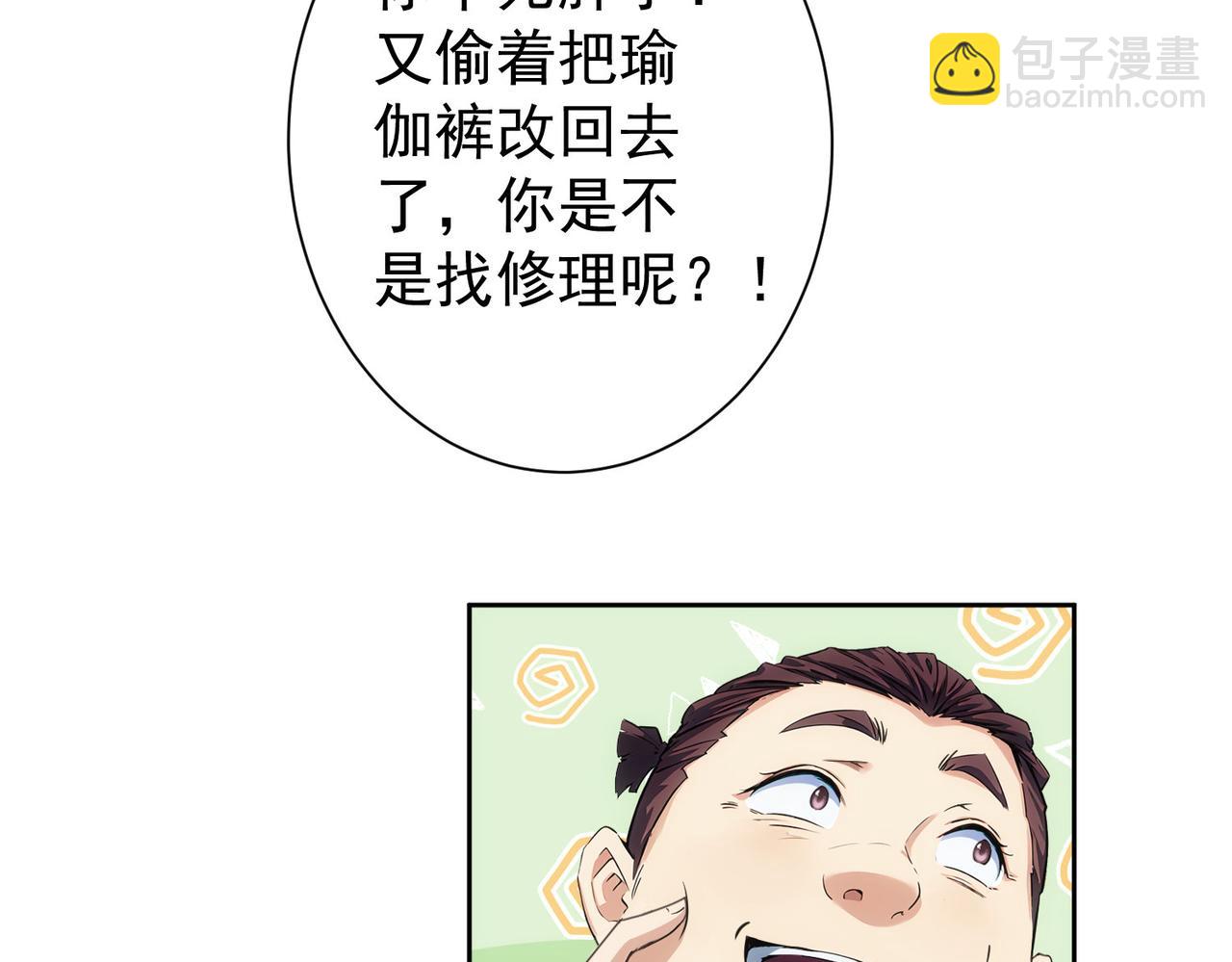 我能看到成功率 - 第337話 大戲開場(2/3) - 7