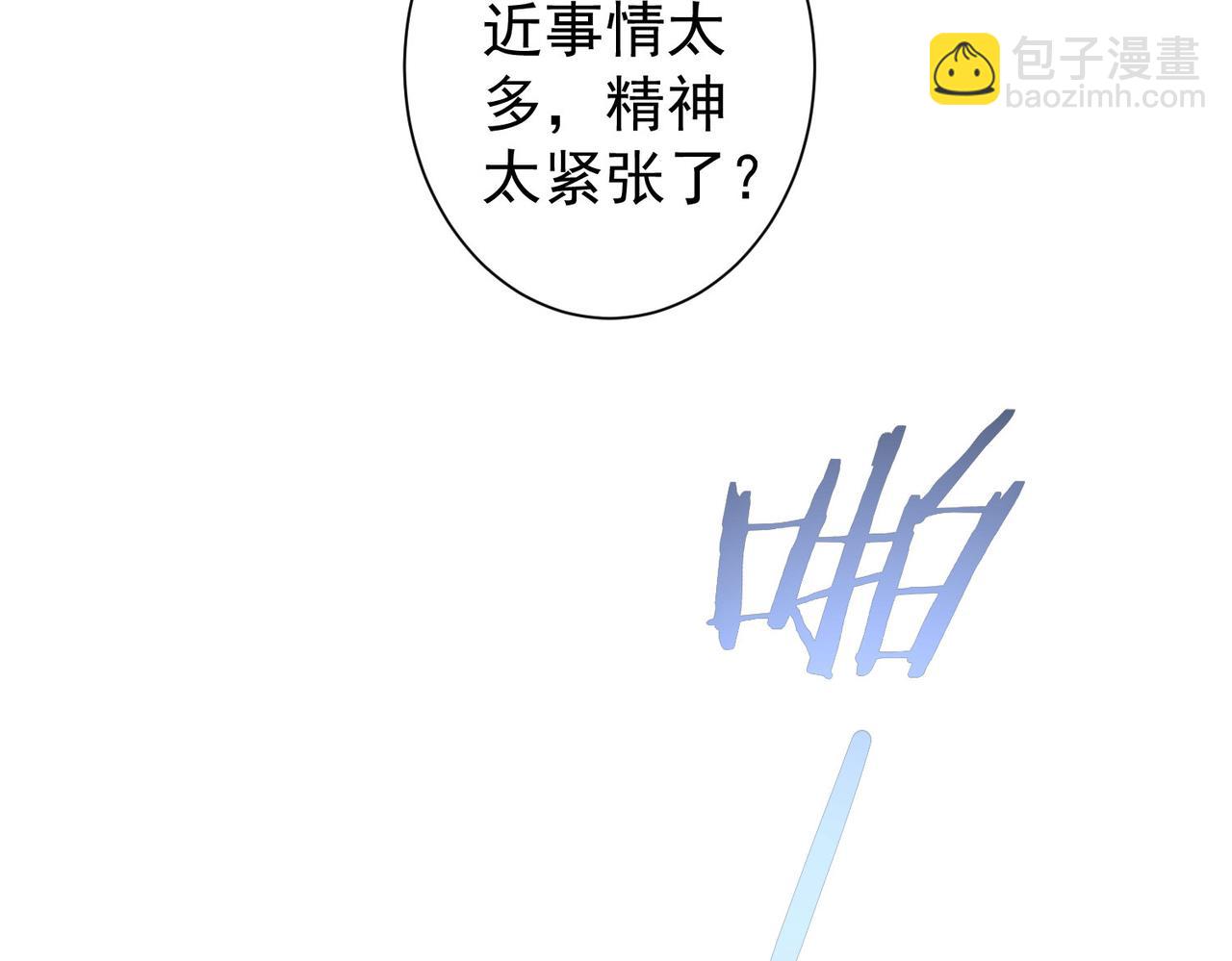 我能看到成功率 - 第339話 枷鎖(3/3) - 3