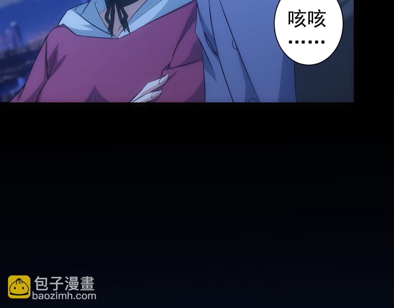 我能看到成功率 - 第339話 枷鎖(3/3) - 6