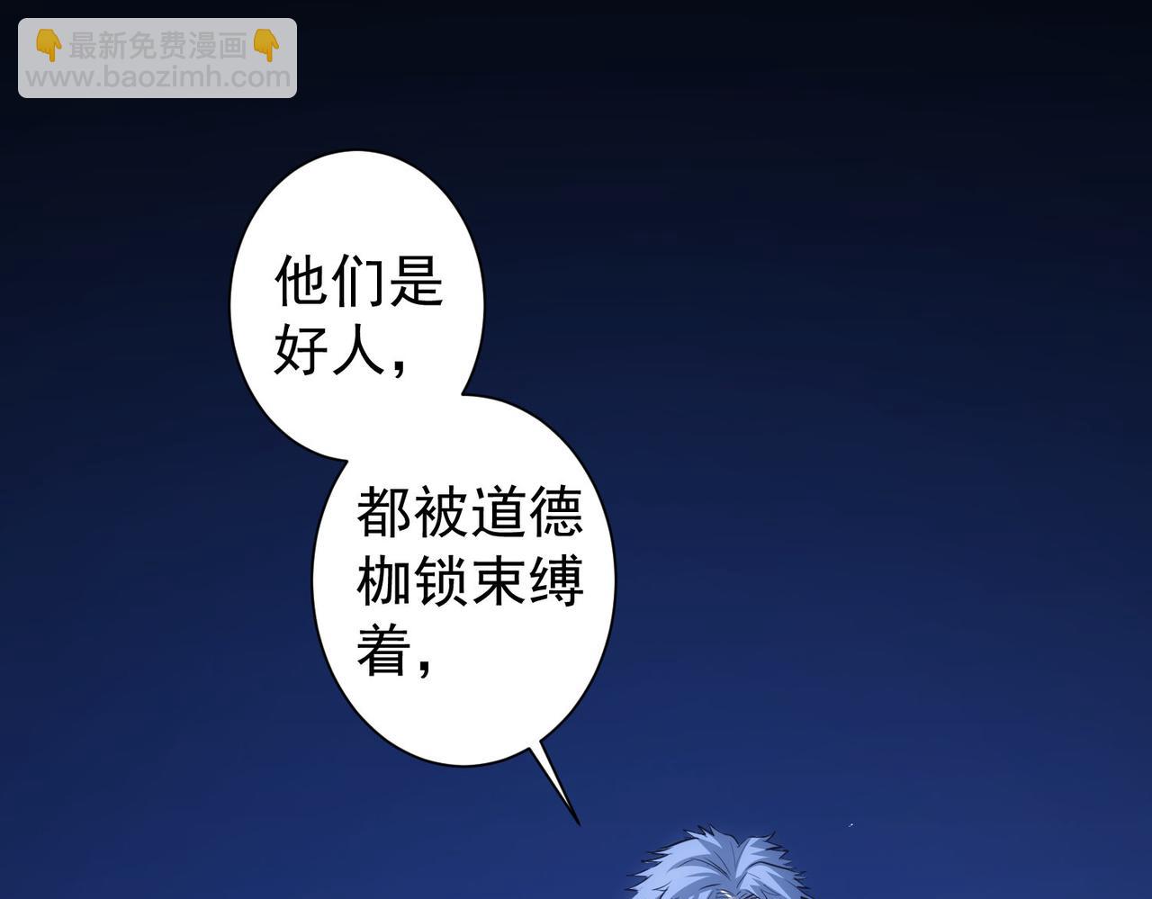 我能看到成功率 - 第339話 枷鎖(3/3) - 1