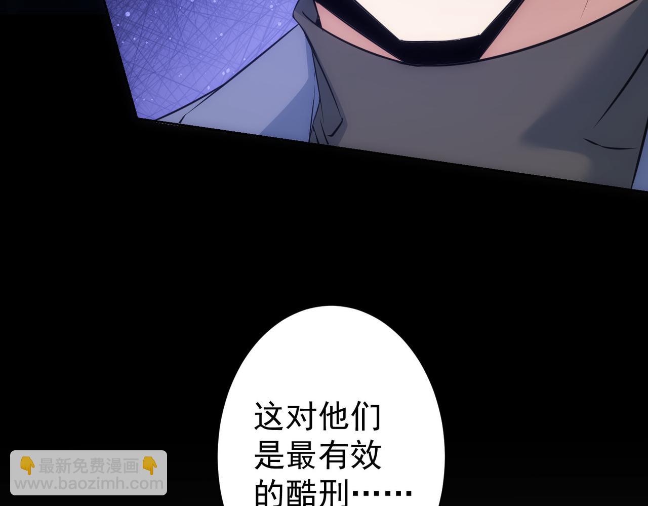 我能看到成功率 - 第339話 枷鎖(3/3) - 5