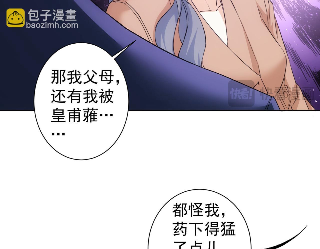 我能看到成功率 - 第339話 枷鎖(1/3) - 1