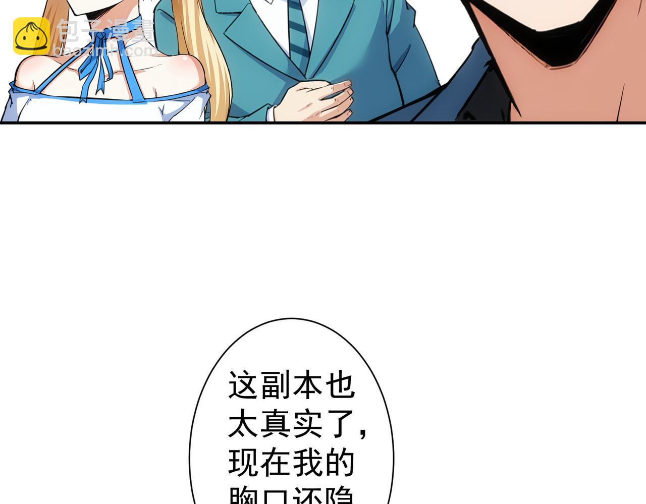 我能看到成功率 - 第339話 枷鎖(1/3) - 3