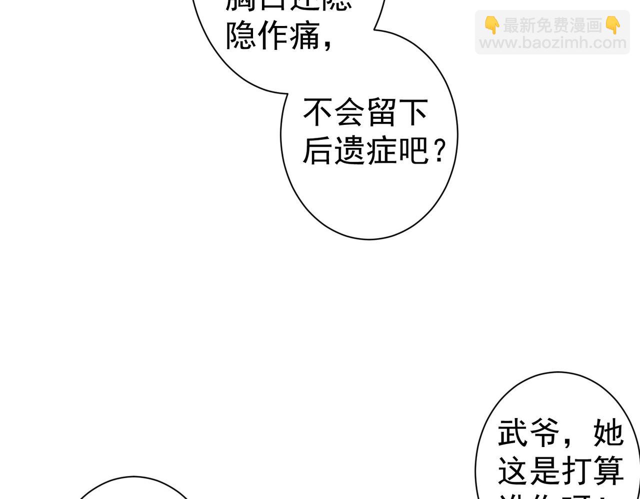 我能看到成功率 - 第339話 枷鎖(1/3) - 4