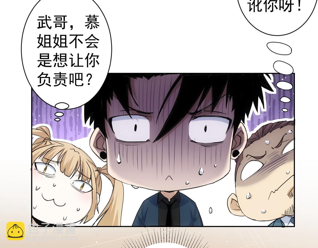 我能看到成功率 - 第339話 枷鎖(1/3) - 5