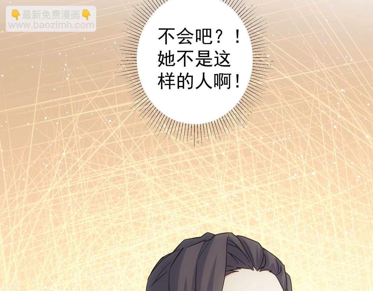 我能看到成功率 - 第339話 枷鎖(1/3) - 6