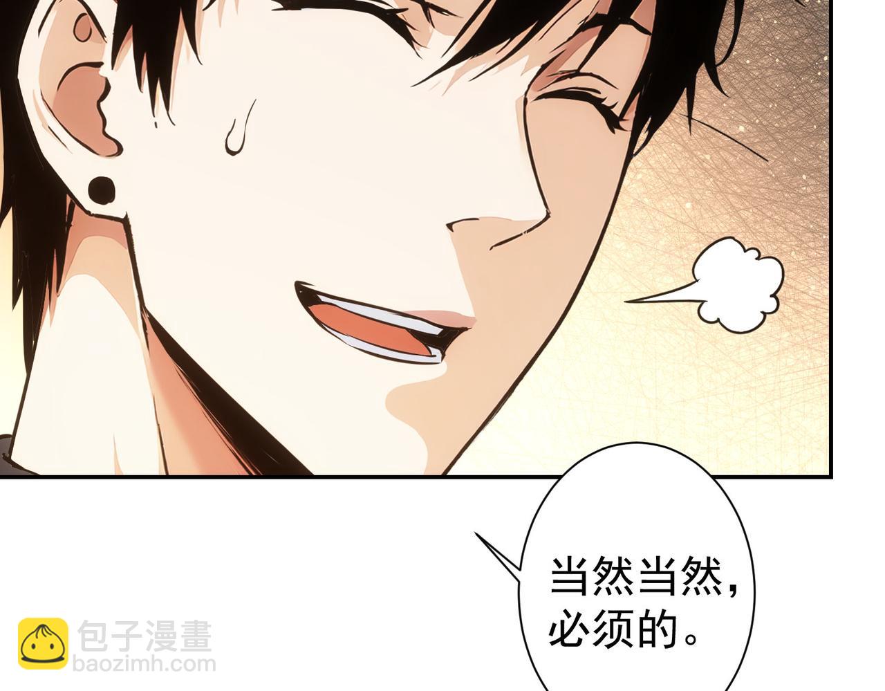 我能看到成功率 - 第339話 枷鎖(1/3) - 2