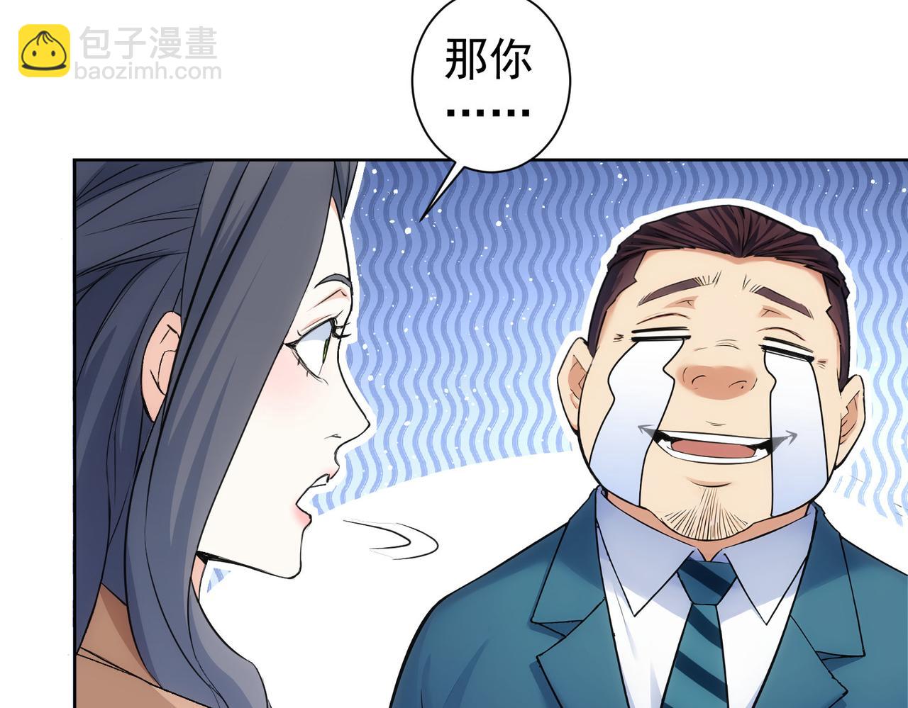 我能看到成功率 - 第339話 枷鎖(1/3) - 2