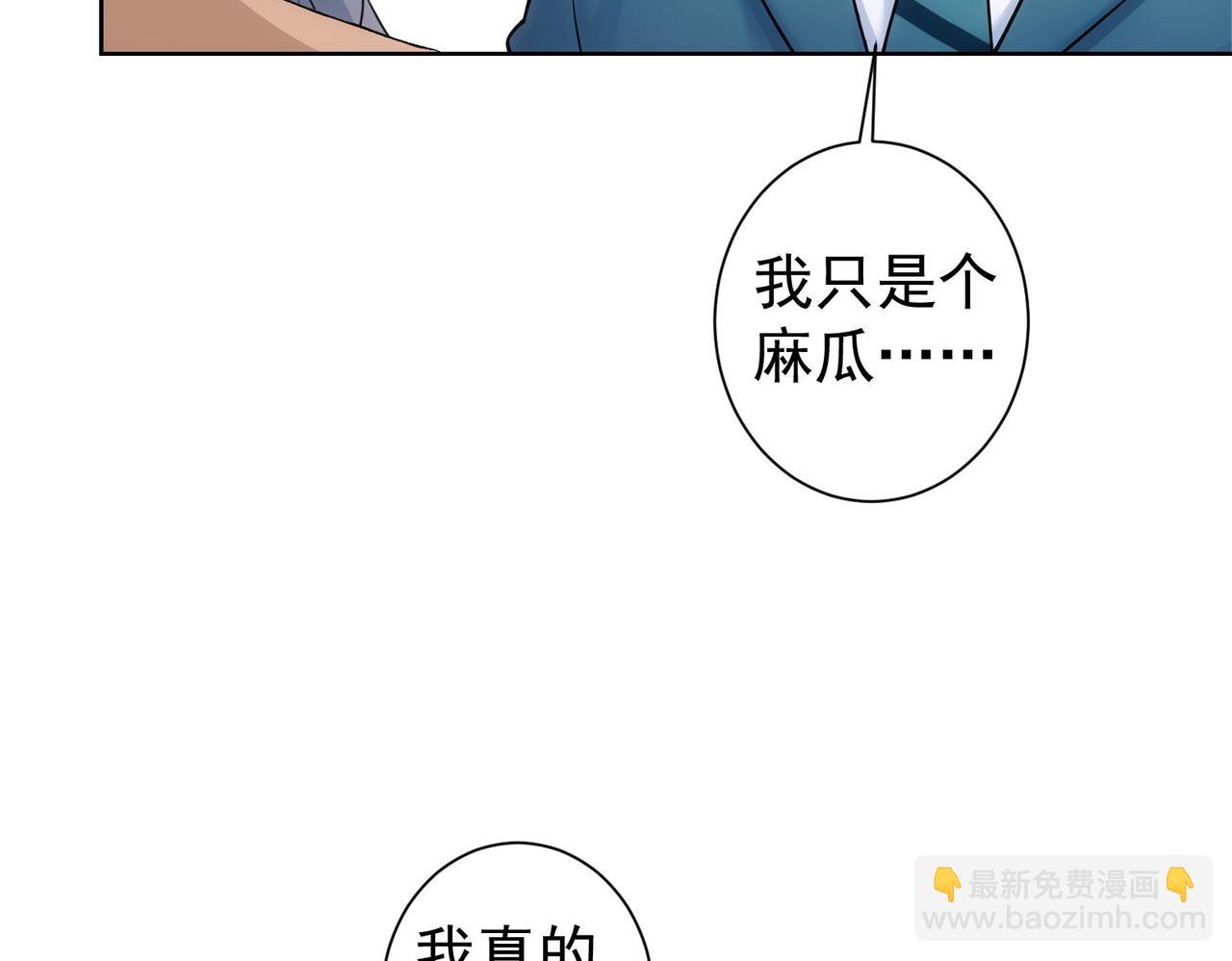 我能看到成功率 - 第339話 枷鎖(1/3) - 3