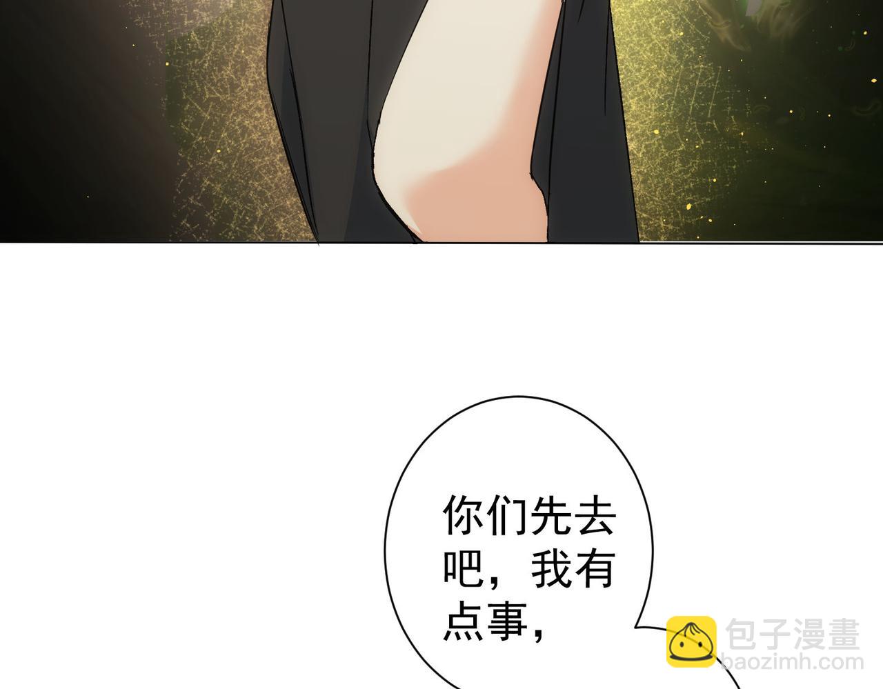 我能看到成功率 - 第339話 枷鎖(1/3) - 3