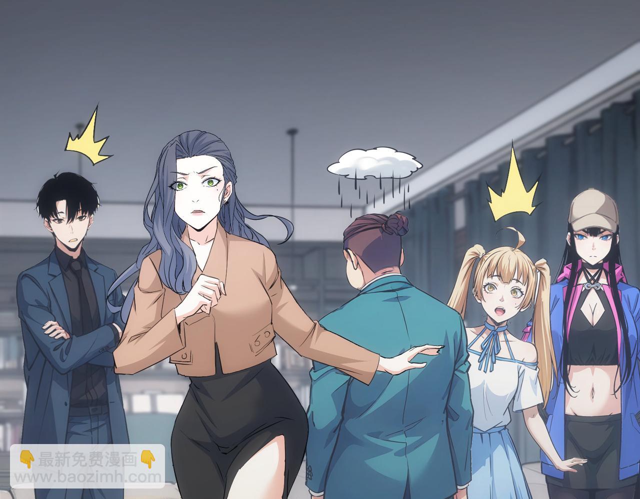 我能看到成功率 - 第339話 枷鎖(1/3) - 6