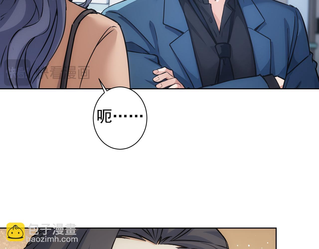 我能看到成功率 - 第339話 枷鎖(2/3) - 6