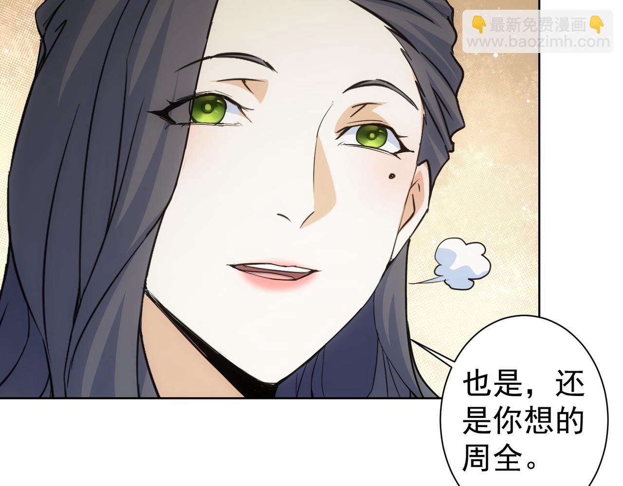 我能看到成功率 - 第339話 枷鎖(2/3) - 7